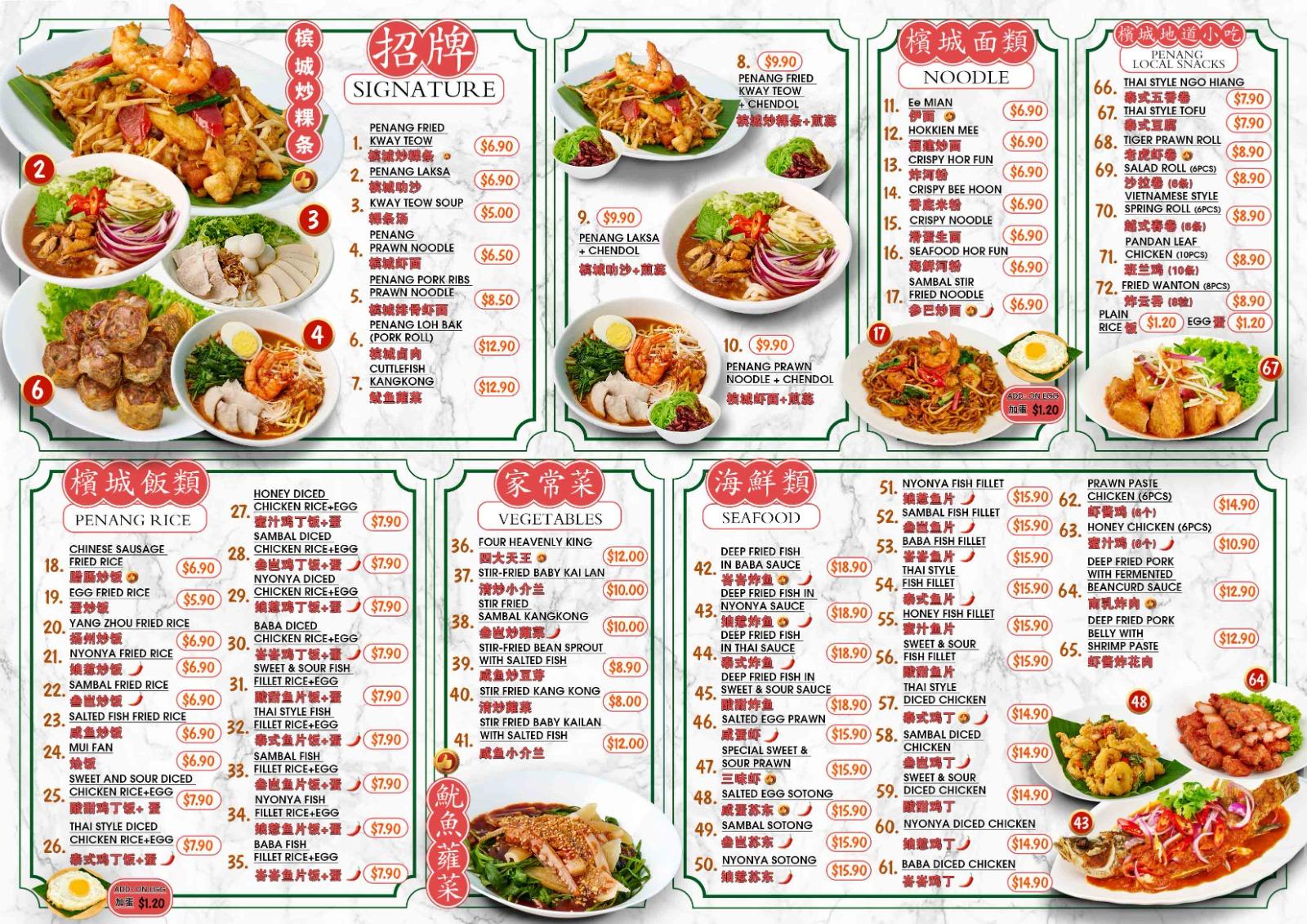 Penang ZiChar