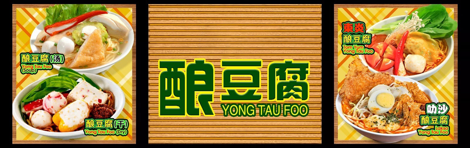 Yong Tau Foo